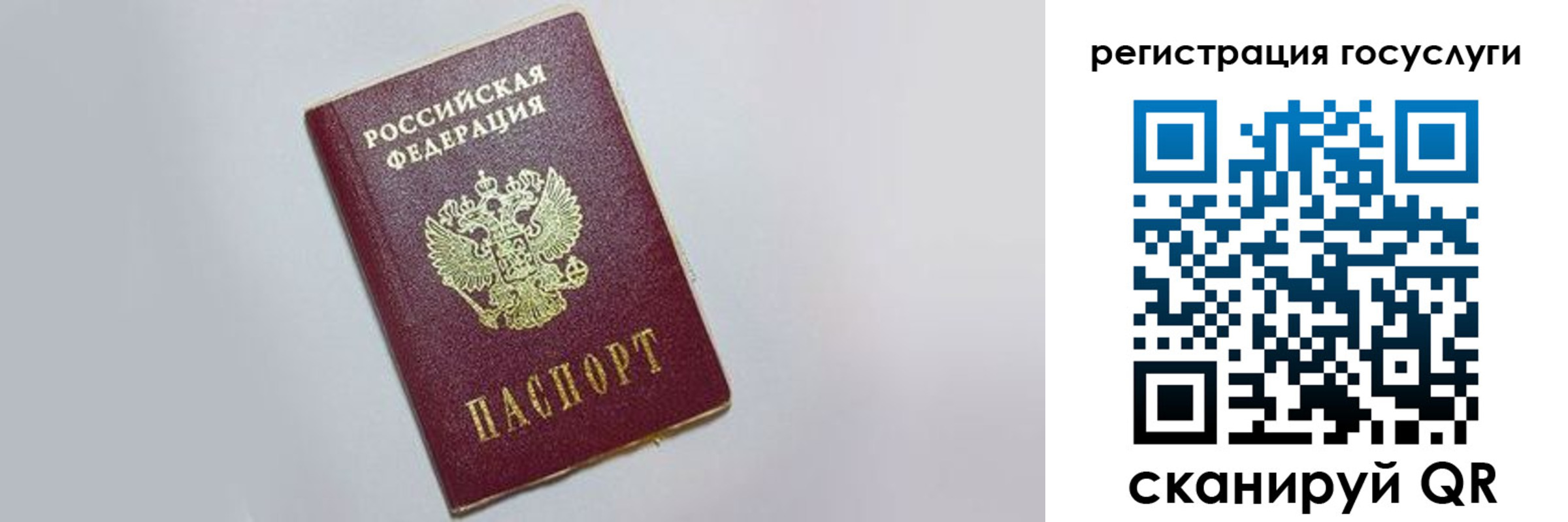 временная регистрация для школы в Лакинске